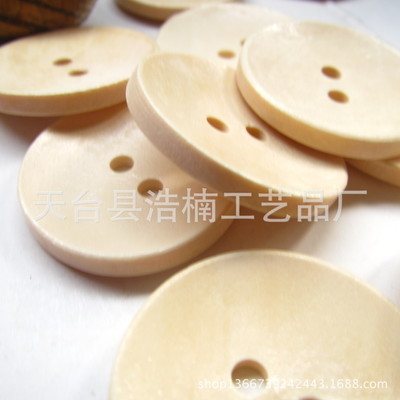 【3.0原木色碗扣服裝輔料】價格,廠家,圖片,扣類,天臺縣浩楠工藝品廠-