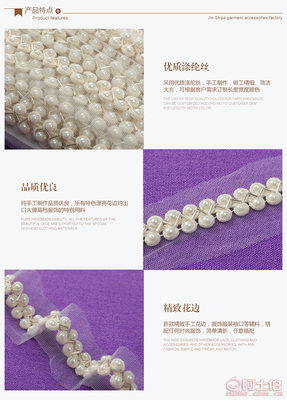 【金世佳廠家直銷滌綸絲手工釘珠珠管條碼花邊女裝時尚婚紗花邊輔料1088-1】深圳市福田區(qū)金世佳服裝輔料廠 - 產(chǎn)品庫