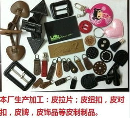 皮質服裝輔料圖片,皮質服裝輔料高清圖片 翔豐皮革制品加工廠,
