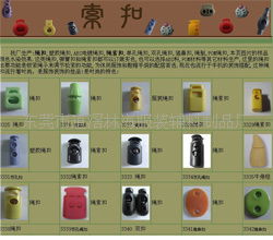 東莞市道滘林海服裝輔料制品廠