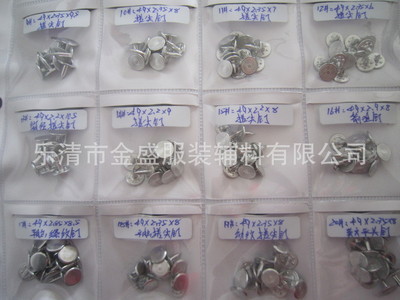 【專業生產供應環保螺紋釘鋁釘,搓尖釘,箭咀釘,平頭釘、雙節釘】價格,廠家,圖片,扣類,樂清市金盛服裝輔料-