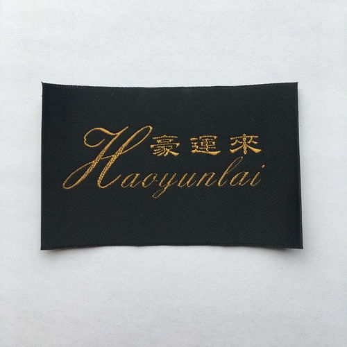服裝織嘜訂購 杭州顏悅服裝輔料 已認證 塘沽區織嘜訂購