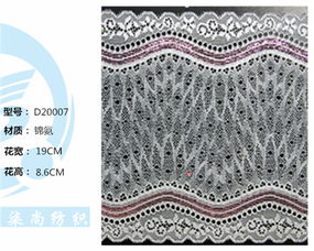 d20007蕾絲花邊服裝輔料花邊輔料