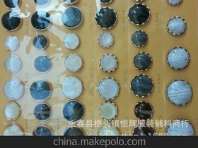 輔料鈕扣供應(yīng)商,價格,輔料鈕扣批發(fā)市場 