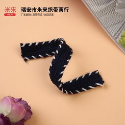 供應(yīng)丙綸子母帶 服裝輔料子母帶 紡織輔料裝飾輔料