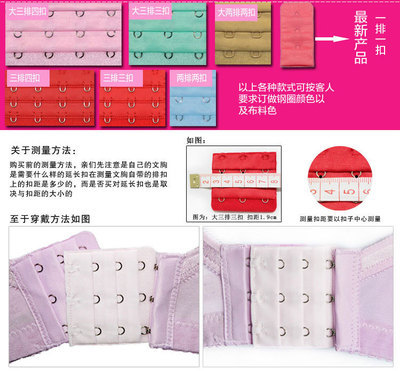 【工廠直銷 加長扣 4排4扣 胸圍加長扣 延長背扣 寬75MM 不銹鋼】價(jià)格,廠家,圖片,胸墊、胸貼,博羅縣園洲鎮(zhèn)鈺興服裝輔料廠-